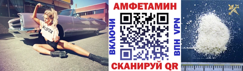 АМФ VHQ  Ишимбай 