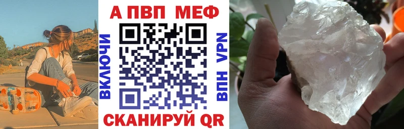 A-PVP Crystall Ишимбай