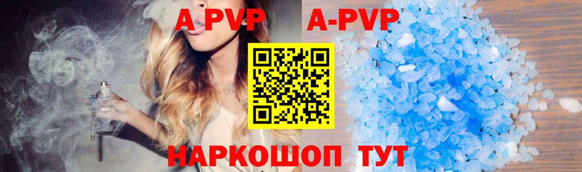 Ишимбай  магазин продажи   Вход с VPN  A-PVP Crystall  APVP Crystall  Альфа ПВП Соль 