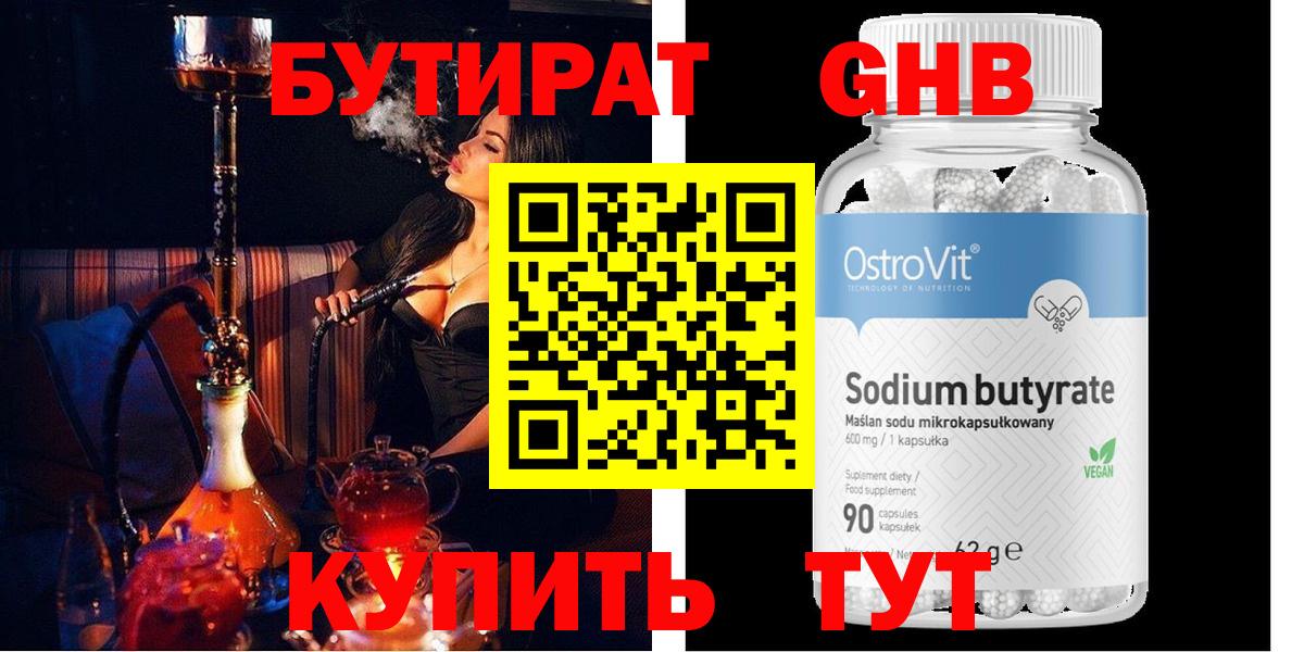 БУТИРАТ оксана Ишимбай