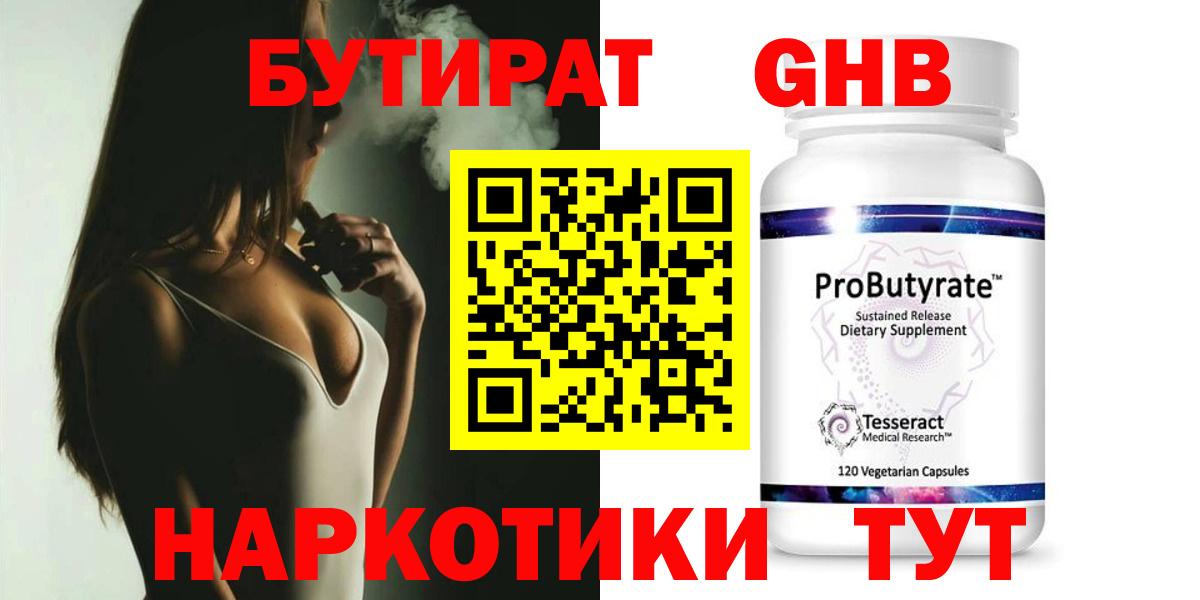 МЕФ кристаллы  Alpha-PVP СК кристаллы  ГАШИШ  Кетамин  Ишимбай  Экстази  МАРИХУАНА  Купить наркоту  Кокаин  Вход с VPN 