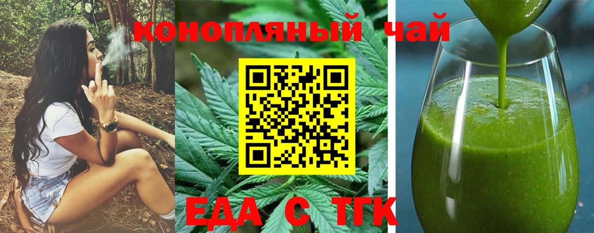 Cannafood конопля  Ишимбай 