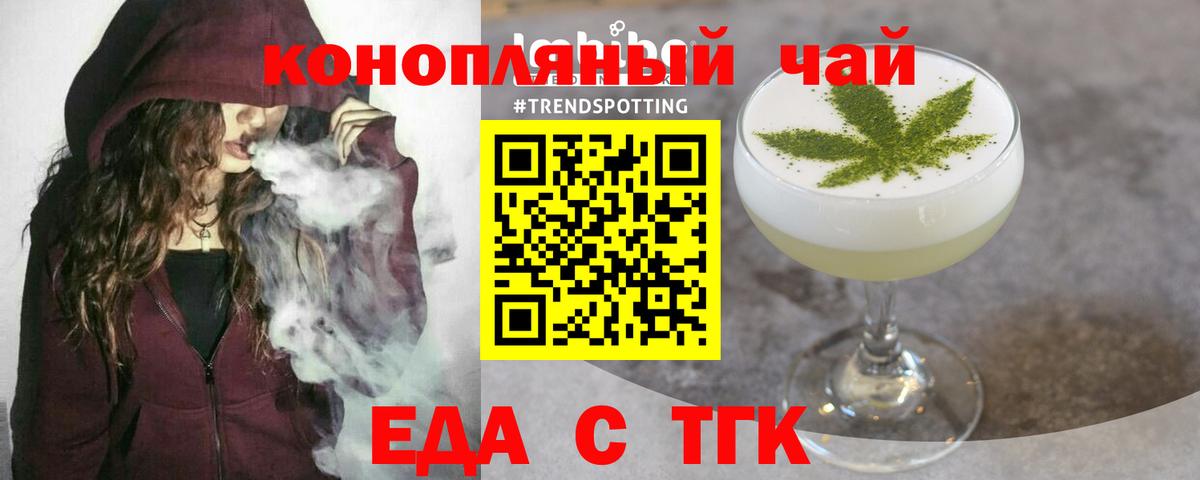 Ишимбай  Еда ТГК марихуана  Вход с VPN 