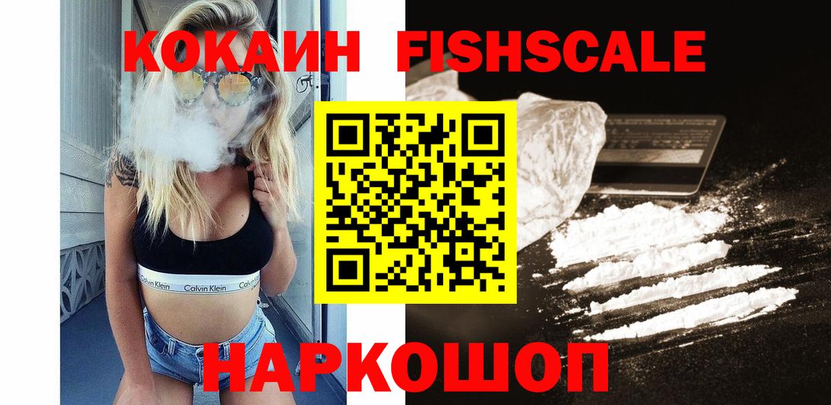COCAIN 99% Ишимбай