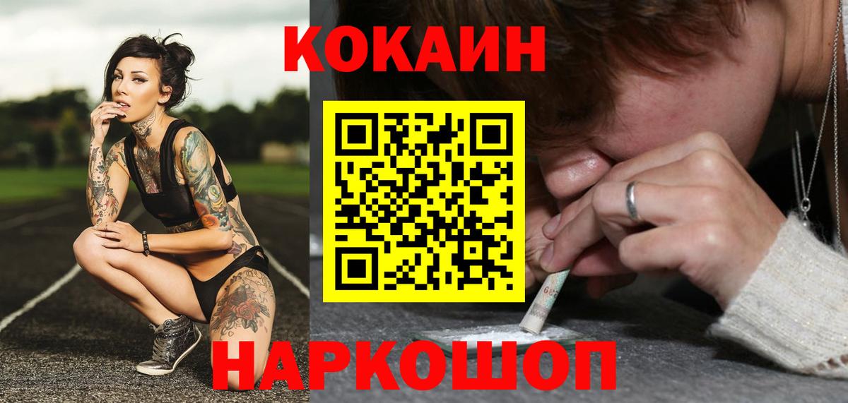 Кокаин 98%  Ишимбай  Cocaine  Кокаин Боливия 