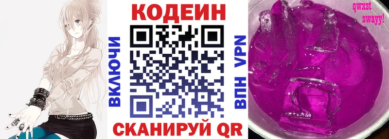 Codein Purple Drank  Ишимбай 
