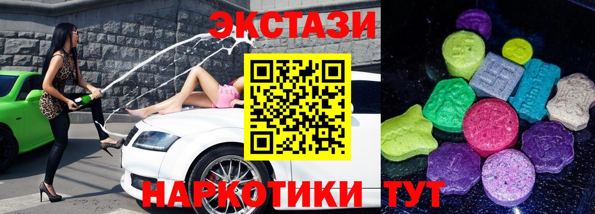 как найти закладки  ЭКСТАЗИ  Экстази DUBAI  Ишимбай  Вход с VPN  Экстази 280 MDMA 