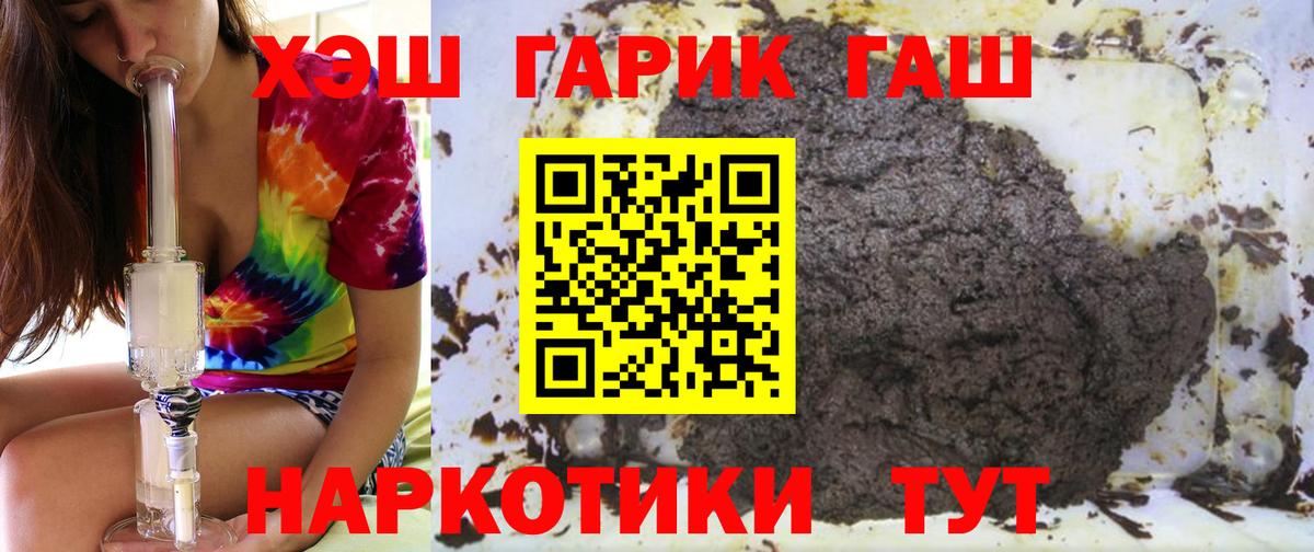 Гашиш хэш  Ишимбай 