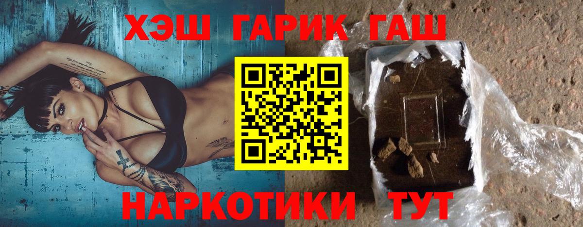 Гашиш hashish Ишимбай