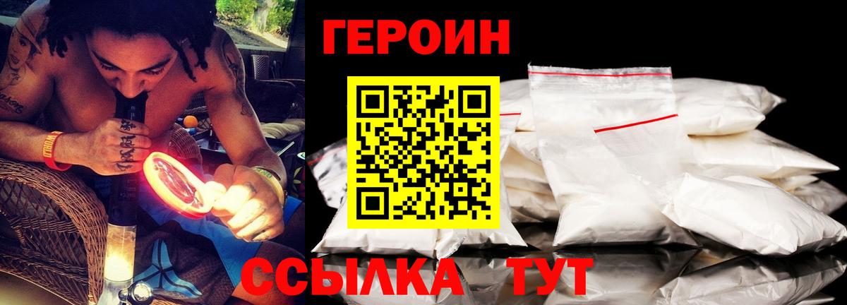 Героин Афган Ишимбай