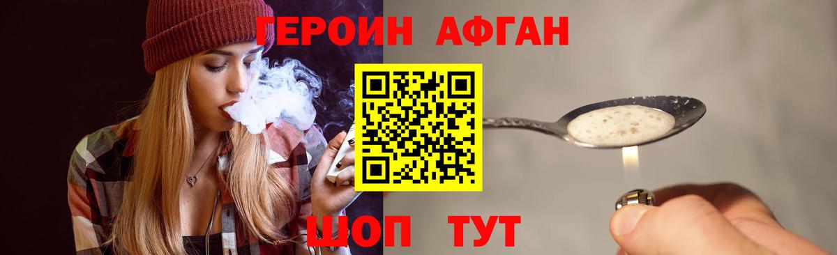 Ишимбай  ГЕРОИН гречка  Вход с VPN 