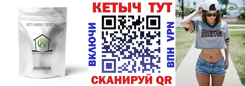 купить наркотики цена  кракен маркетплейс  Кетамин VHQ  Ишимбай 