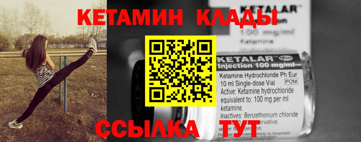 КЕТАМИН VHQ Ишимбай
