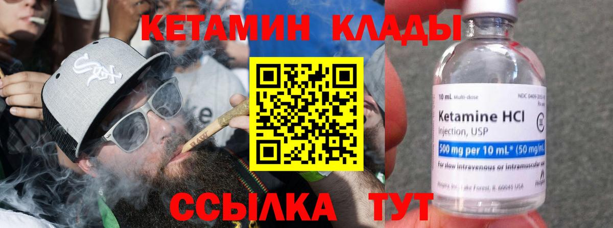 Ишимбай  Кетамин VHQ  Вход с VPN 