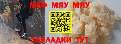 мяу мяу мука Гусев
