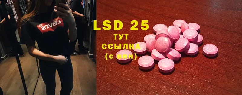 где купить наркоту  Ишимбай  LSD-25 экстази кислота 