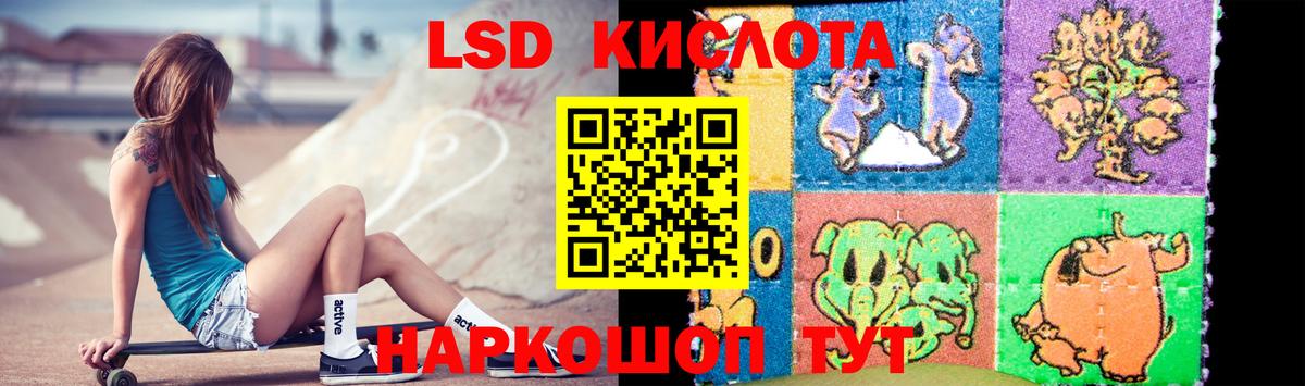 LSD-25 экстази кислота  blacksprut онион  Ишимбай  Вход с VPN  LSD-25 экстази ecstasy 