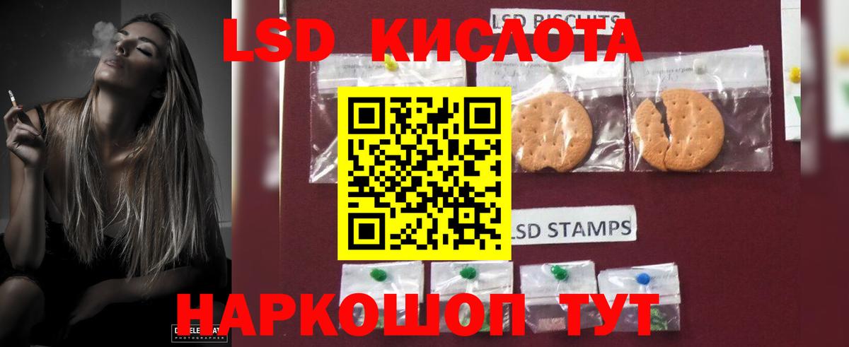Лсд 25 экстази ecstasy Ишимбай