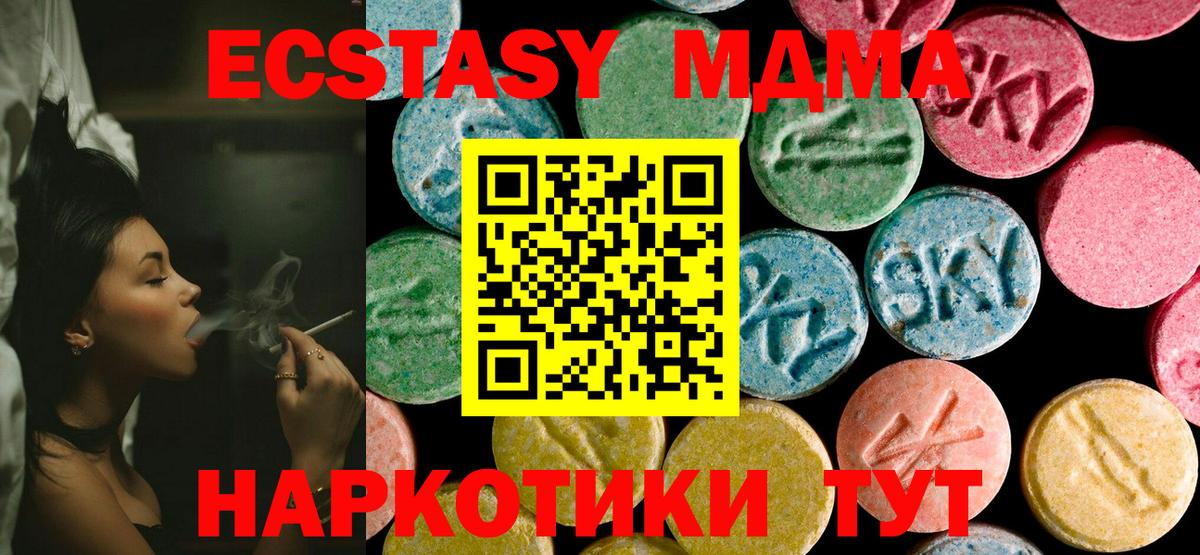 MDMA кристаллы  MDMA  Ишимбай 