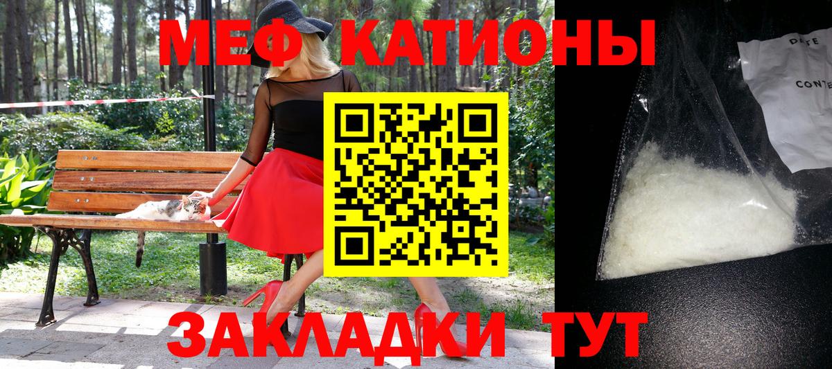 Меф mephedrone  МЕФ  Меф мяу мяу  Ишимбай 