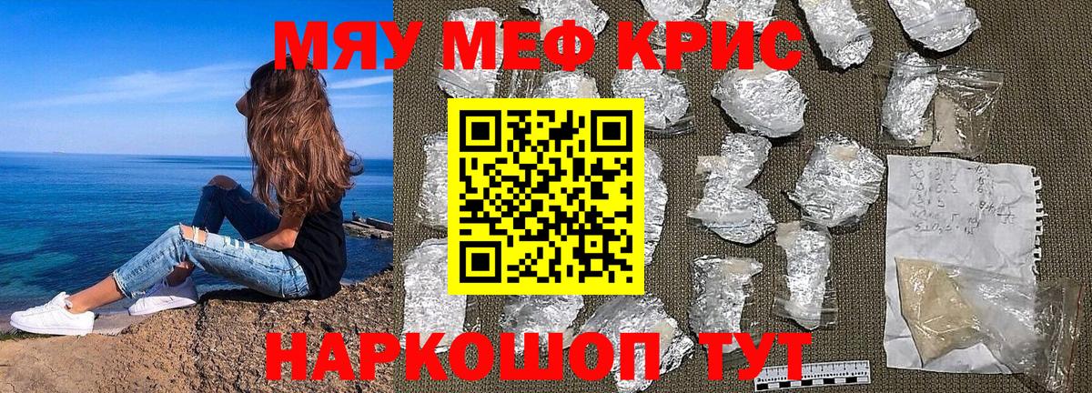 МЯУ-МЯУ мяу мяу  Вход с VPN  МЯУ-МЯУ  Меф mephedrone  Ишимбай 