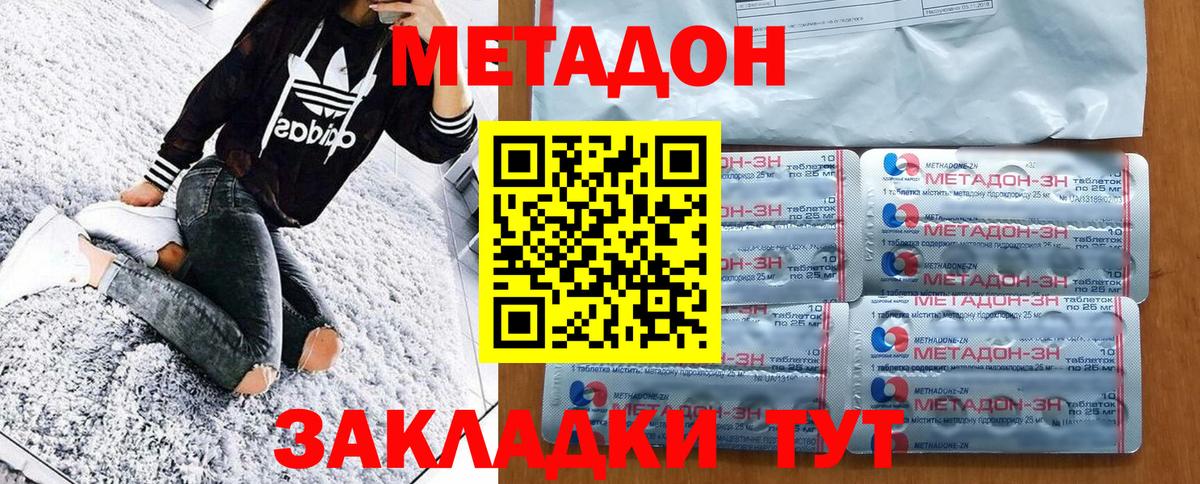 Метадон белоснежный  Вход с VPN  Ишимбай  Метадон methadone 