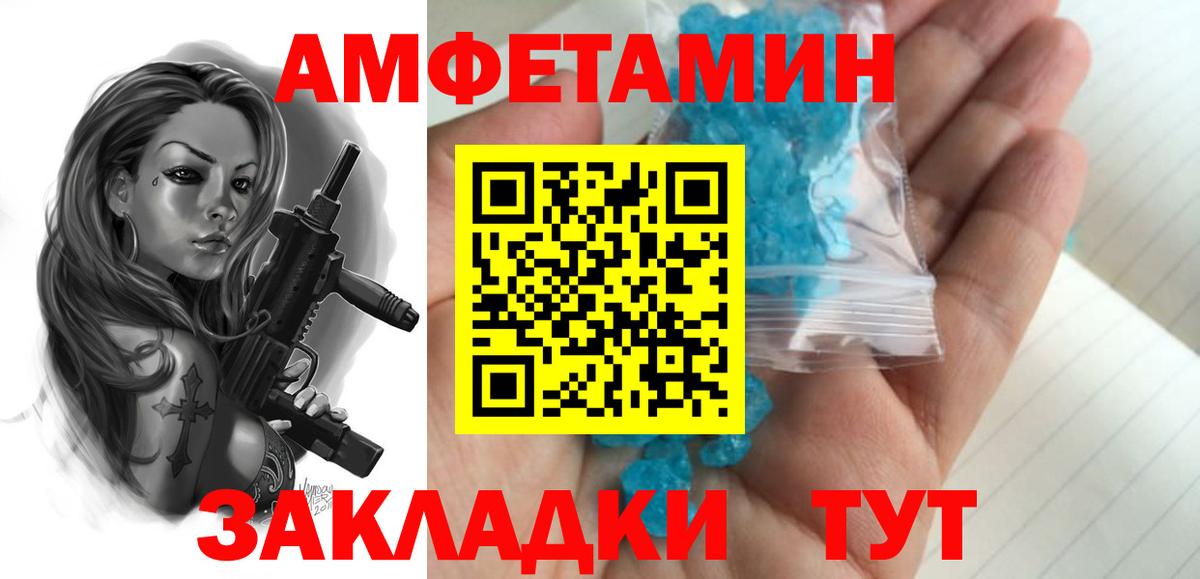 МЕТАМФЕТАМИН кристалл Ишимбай
