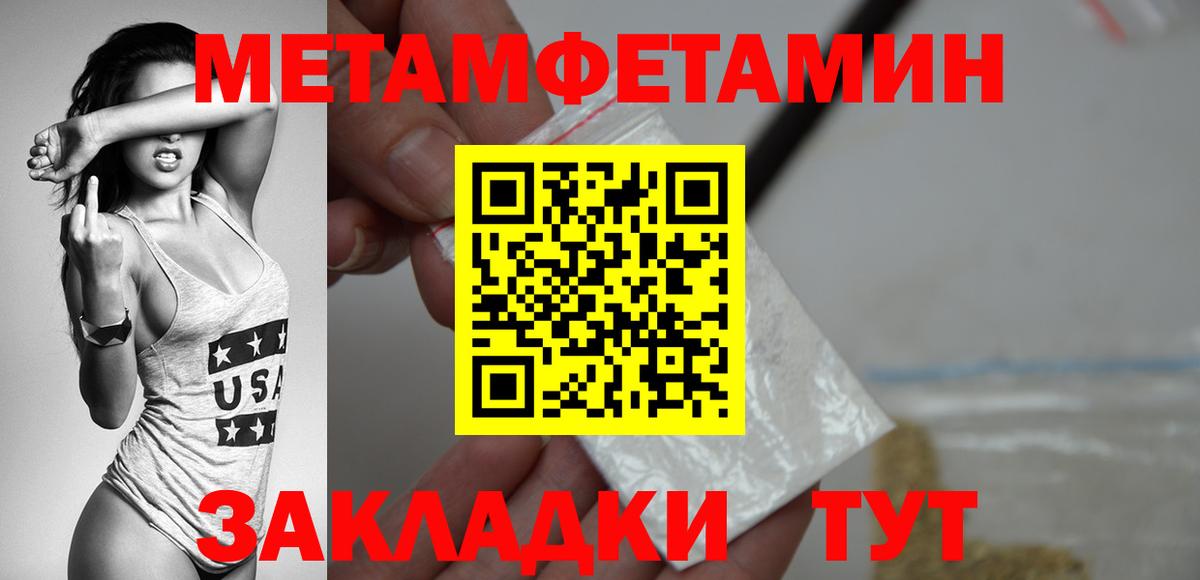 Ишимбай  Метамфетамин кристалл  Метамфетамин кристалл  Вход с VPN 