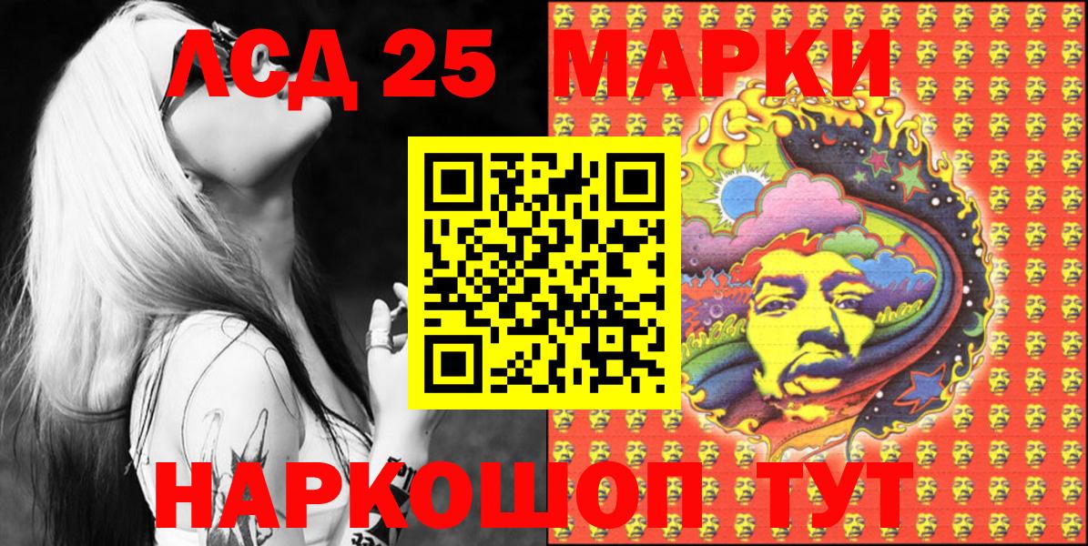 Марки N-bome  Марки N-bome 1,8мг  Вход с VPN  Ишимбай 