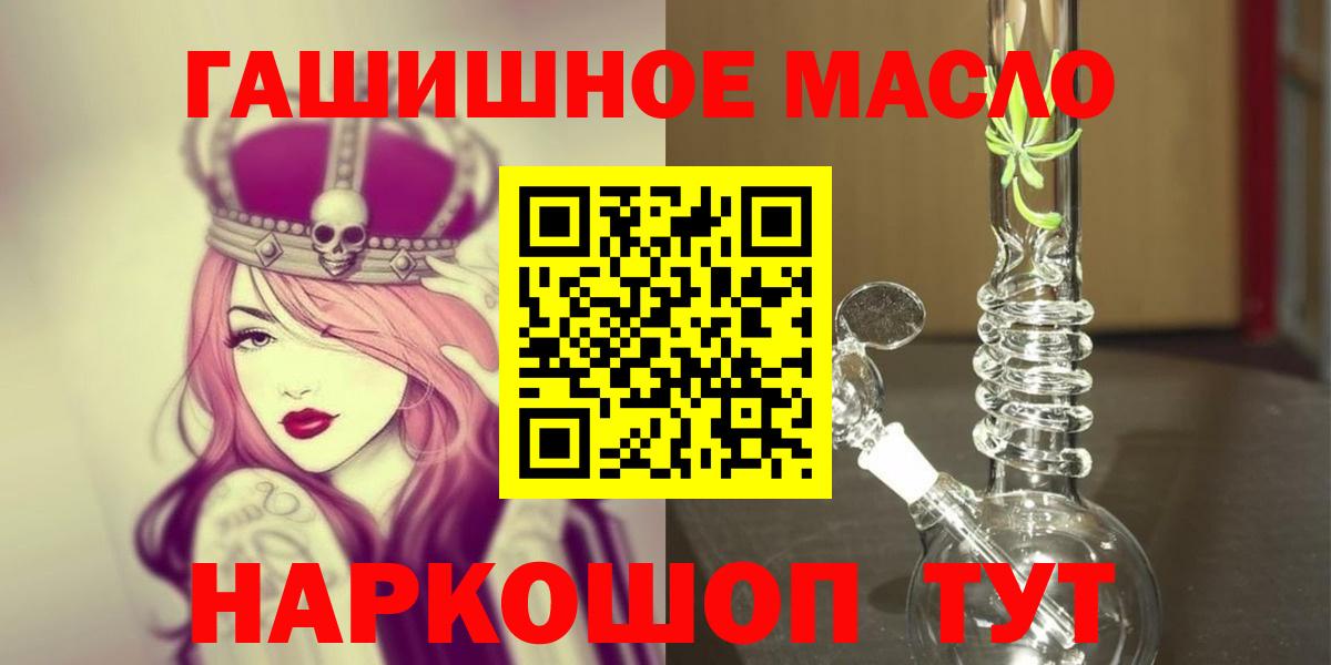 ТГК концентрат  Дистиллят ТГК жижа  что такое наркотик  Ишимбай 