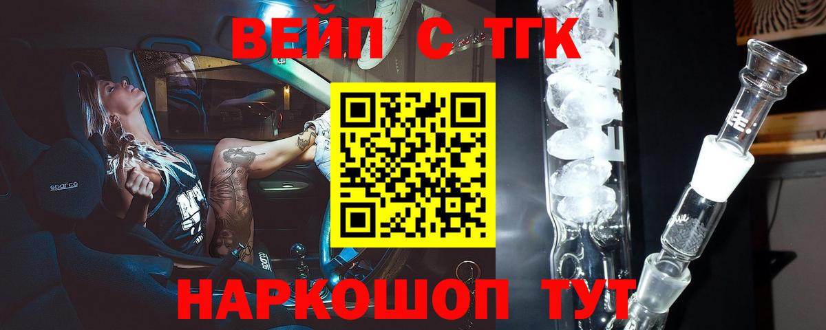 Дистиллят ТГК THC oil Ишимбай